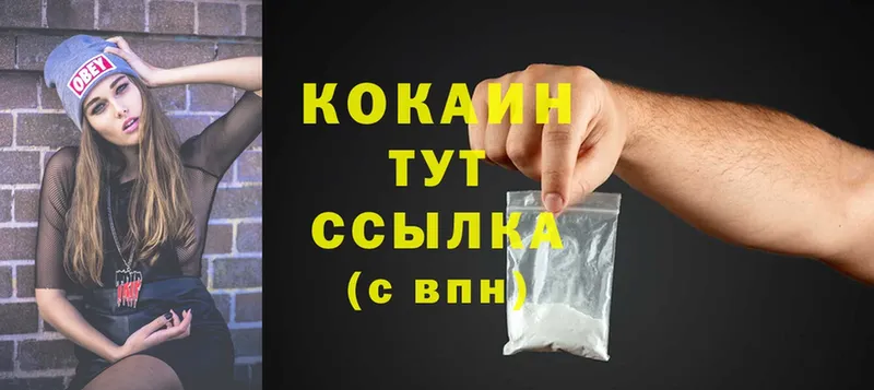 Cocaine 97% Покров