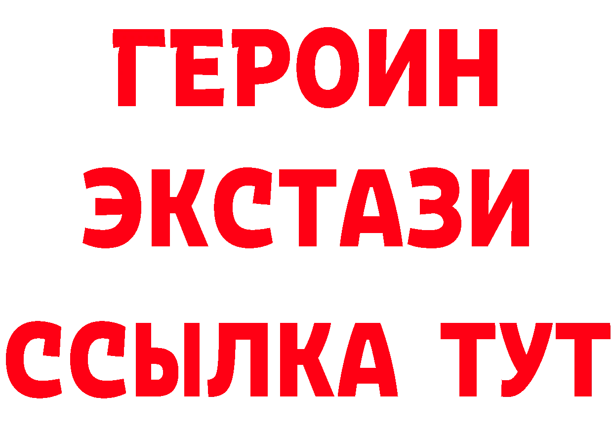 БУТИРАТ оксибутират вход дарк нет ссылка на мегу Покров